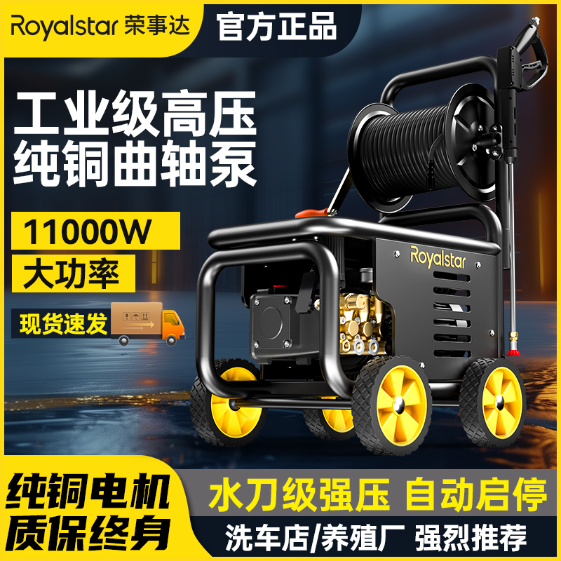 榮事達(dá)商用高壓清洗機(jī)RSD-探索者